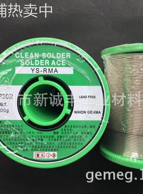 日本NIHON减摩无铅松香芯焊锡线焊锡丝YS-RMA NP103 W0.6MM