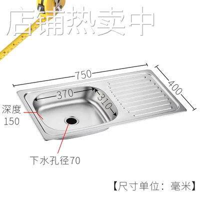 房车 游艇专用304不锈钢洗菜盆 15公分超浅盆单槽带沥水板PS-750