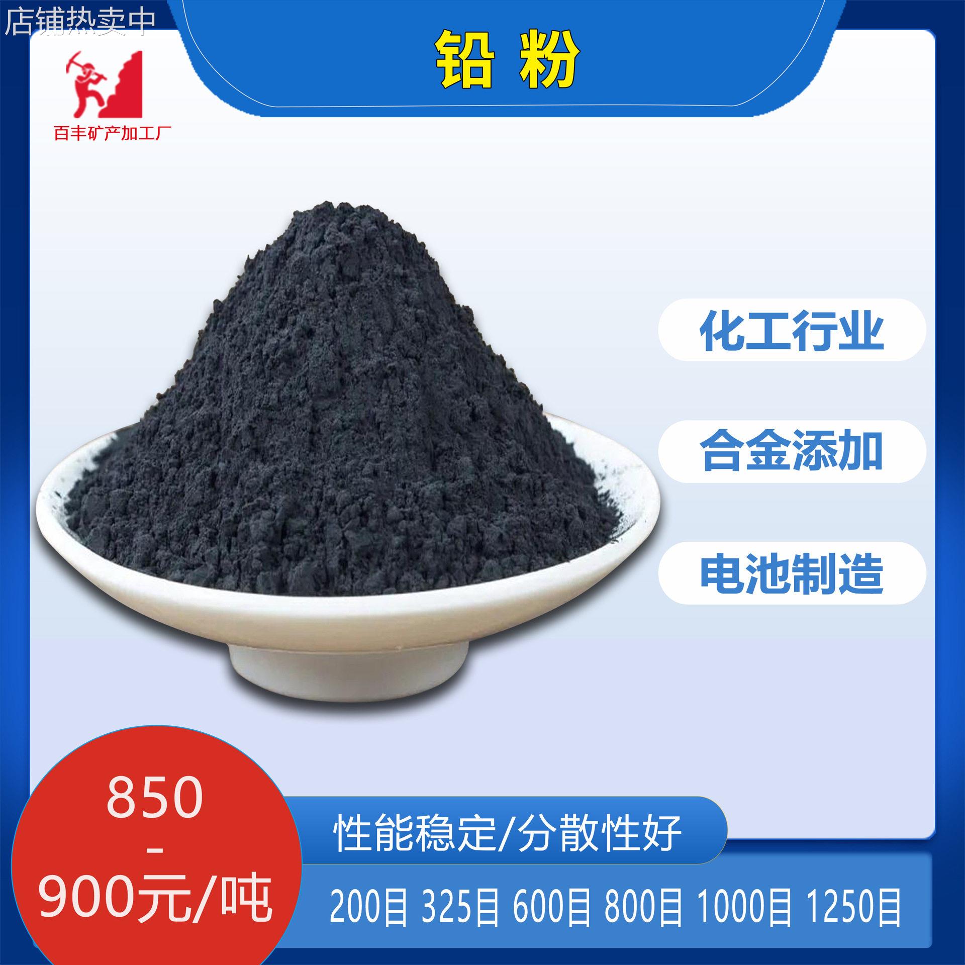 加工定制工业铸造铅粉工业级固态金属铅粉专用石墨粉
