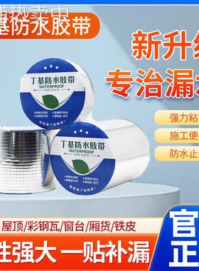 加厚丁基胶带黑色pe型耐老化丁基卷材厂房屋顶粘度强非SBS卷材料