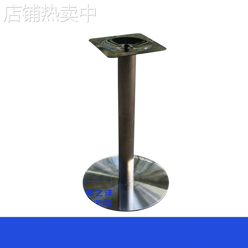 海之洋五金配件厂 不锈钢圆盘方盘 圆桌洽谈架餐桌架吧台脚