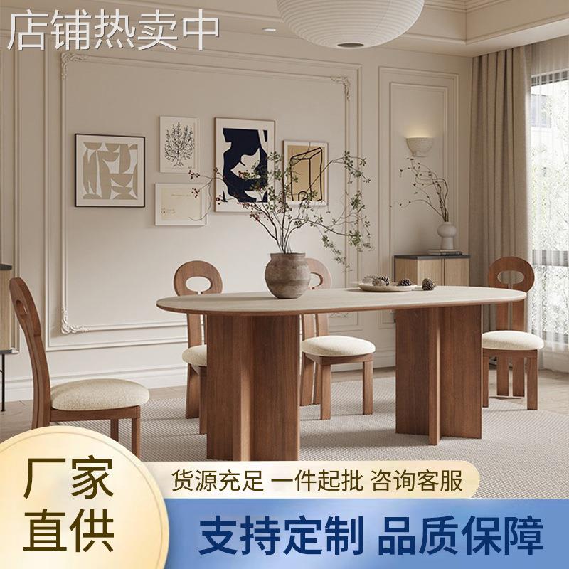 寂静风实木大小户型洞石纹理岩板餐桌椅北美黑胡桃轻法式椭圆饭桌