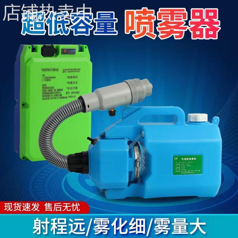 外贸出口手持锂电喷雾器 1.6升超低容量喷雾器便携式消毒雾化机