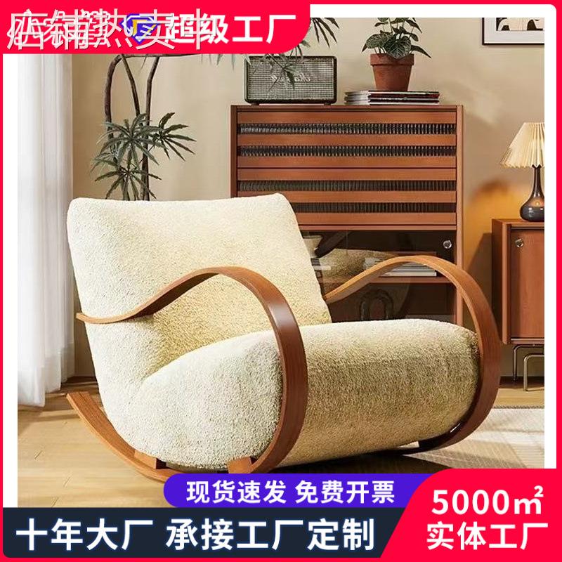 中古风单人沙发椅卧室客厅家用单人椅休闲沙发设计师款创意摇摇椅
