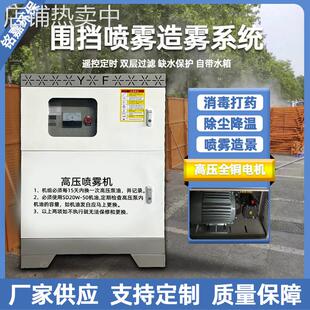 建筑工地专用围挡喷淋设备煤棚矿场降尘降温全自动喷淋造雾系统