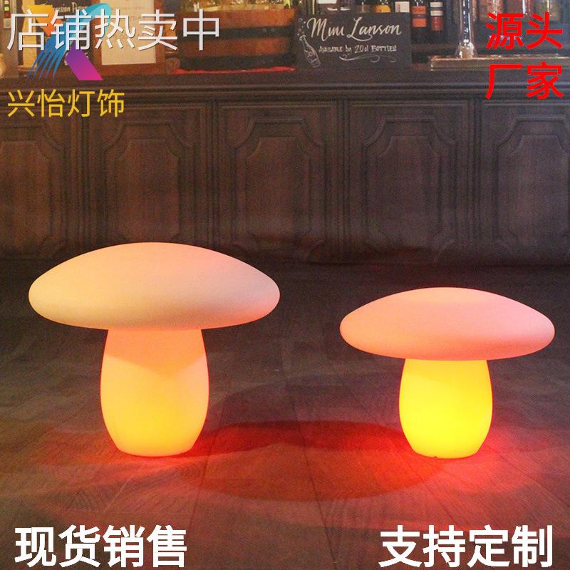 LED发光蘑菇灯景观装饰庭院草坪灯创意造型户外防水游乐玩具