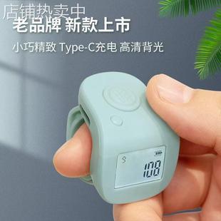 小渡念数计数器手按电子数显计数充电手指点数器可翻转屏幕记数器