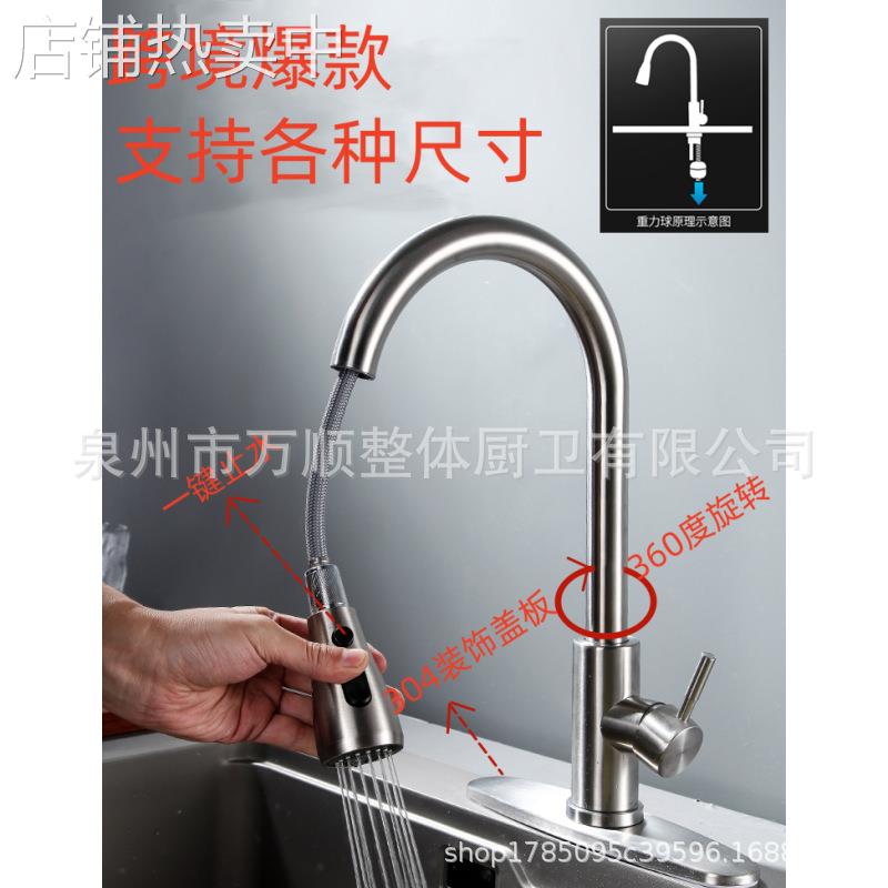 跨境304不锈钢抽拉水龙头 厨房洗菜槽抽拉式可旋转伸缩冷热水龙头
