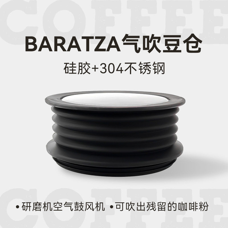适用WPMZD17惠家磨豆机豆仓Baratza Varia WPM惠家吹粉仓咖啡清洁