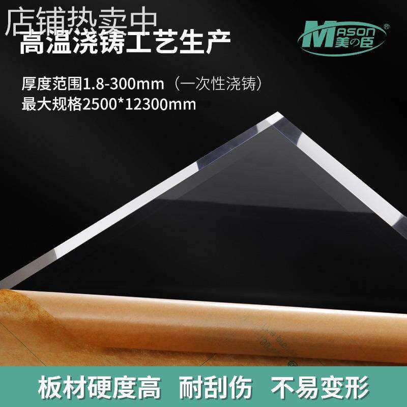 亚克力板材高透明有机玻璃板磨砂镜面防静电压克力板1-300mm