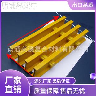 南通工厂玻璃钢拉挤格栅防腐阻燃外销产品I6010 I6020生产加工玻