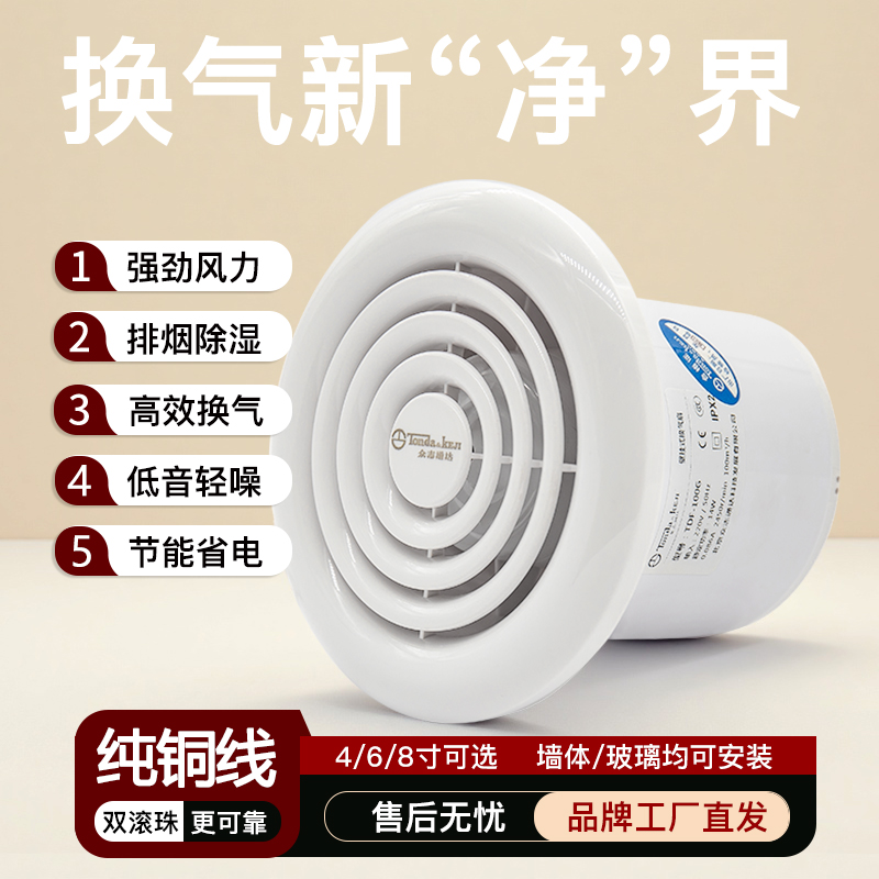 排气扇卫生间墙壁窗式抽风机强力静音管道排风扇家用厨房小型吊顶