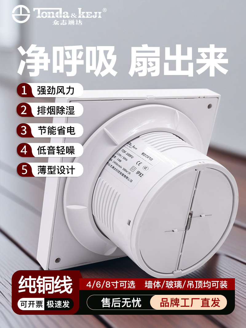 排气扇卫生间强力静音家用窗式排风厕所小型抽风换气通风机大吸力