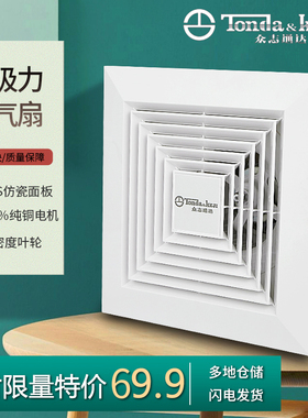 排气扇集成吊顶换气扇厨房卫生间强力抽风排风扇天花吸顶嵌入300