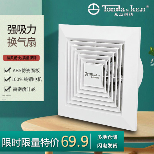 集成吊顶强力天花嵌入