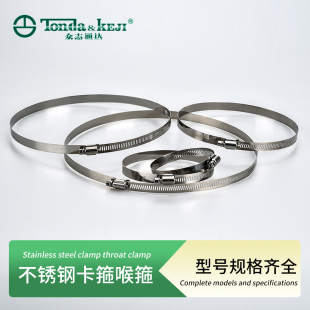 众志通达不锈钢喉箍卡箍管卡管夹抱箍活箍油烟机排烟管连接洗衣机