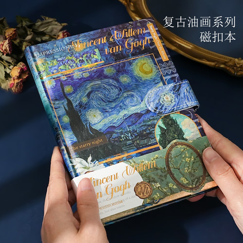 莫奈梵高油画磁扣烫金记事本