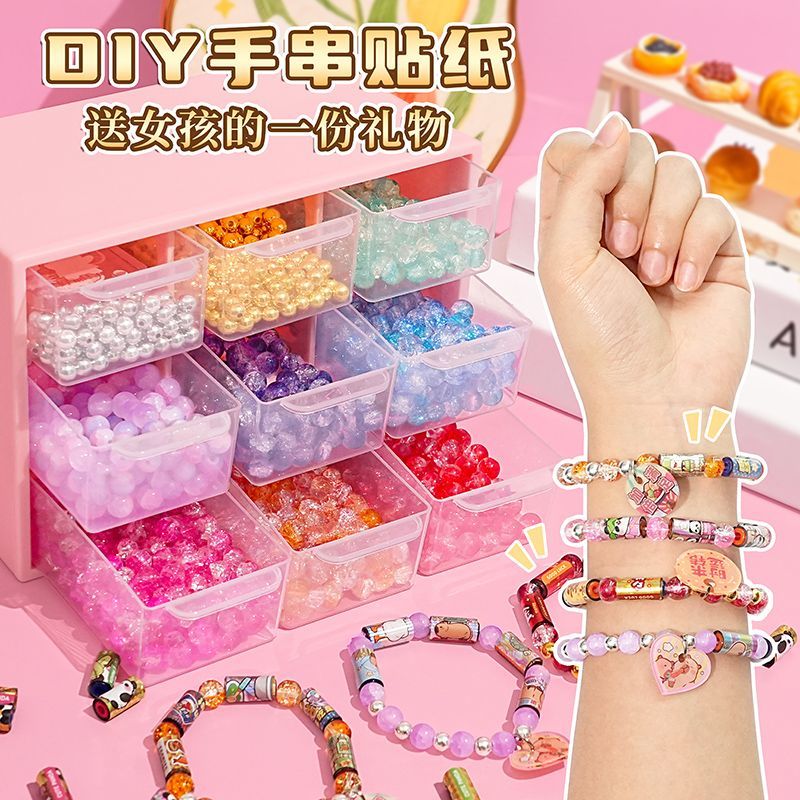 手串贴纸串珠可穿戴手链手工diy成品材料配件礼盒创意手环镭射拼贴8-14岁女孩生日61儿童节礼物儿童益智玩具