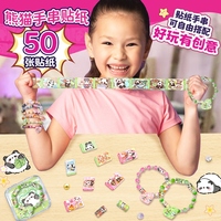 61兒童節(jié)禮物禮品創(chuàng)意手環(huán)貼紙禮盒益智玩具女孩手工diy材料包貼貼樂(lè)手鏈?zhǔn)执椘反殍D射貼畫素材手帳膠帶