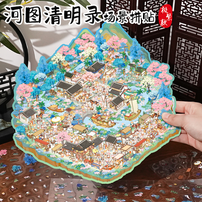 新款中国风微缩场景合集本大尺寸