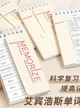 英语背单词本记忆艾宾浩斯记背神器背诵速记默写笔记本可遮挡小本子随身便携式考研初中生专用口袋记生词卡片