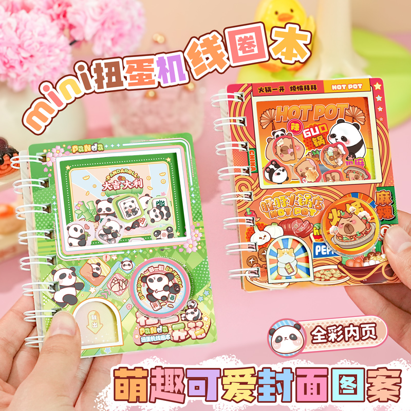 新款卡皮巴拉扭蛋机关本线圈本迷你口袋本a7便携解压本子彩页记事本熊猫卡通小学生笔记本趣味摇摇乐生日礼物