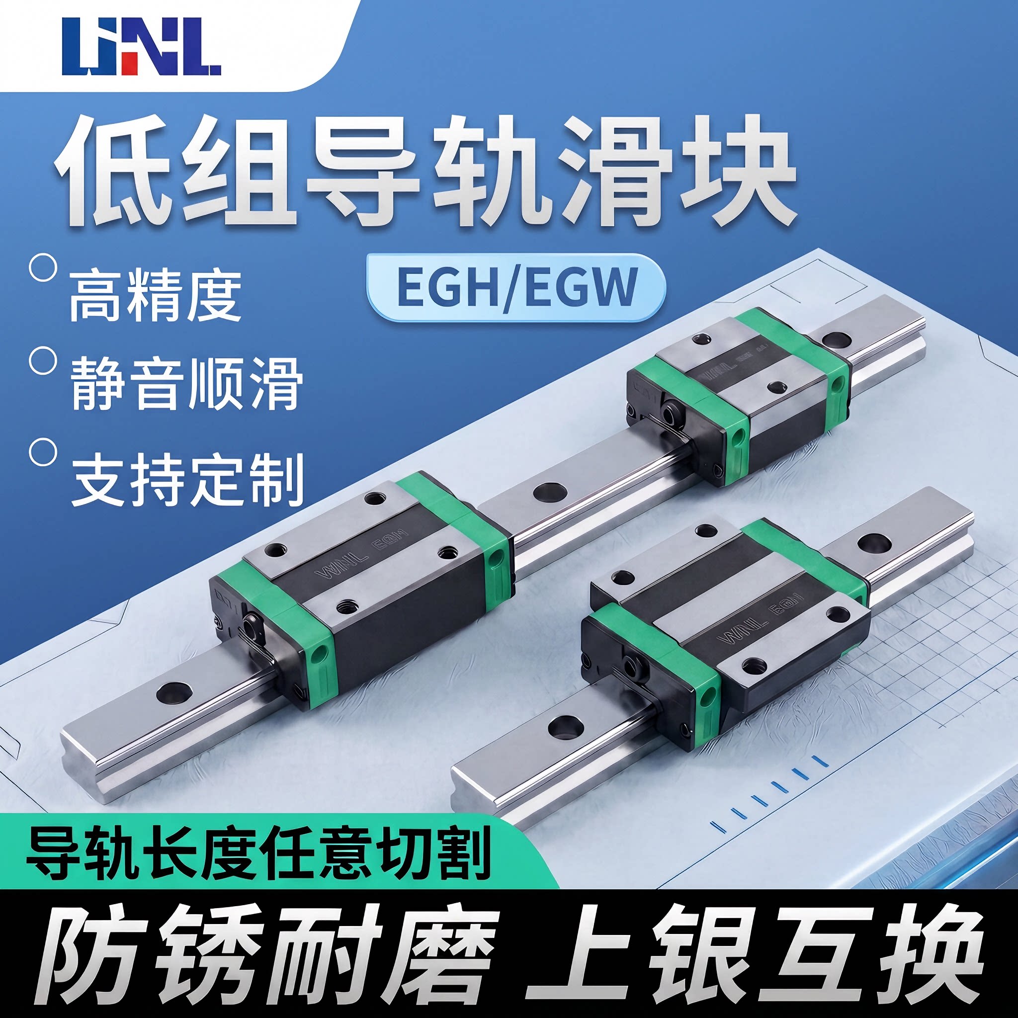 国产上银直线导轨滑块EGH/EGW