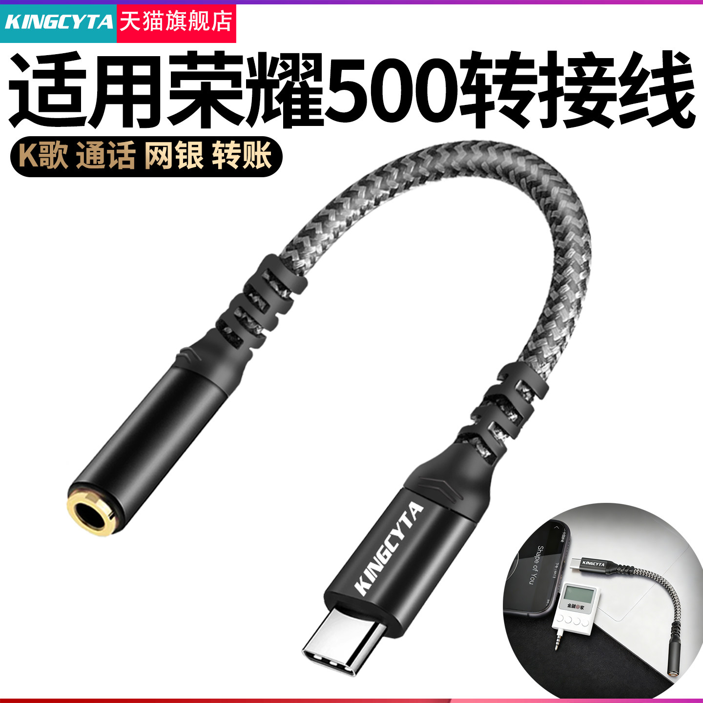 英西达 适用荣耀500手机数字音频转换器U盾转账转接头typec转3.5声卡连接线TYPE-C 500pro连耳机K歌直播