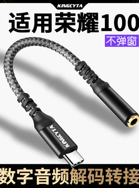 英西达 适用于荣耀100 100pro 90GT V2 VS2数字音频手机转接线type-c转3.5mm解码网银U盾自拍杆音响直播声卡