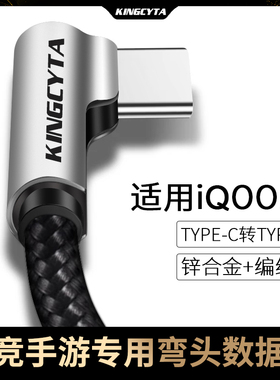 英西达 适用vivoiQOO13数据线120W超快闪充iqoo13充电线12A快充爱酷iqoo13手机数据线双Type-C接口iqoo13 2米