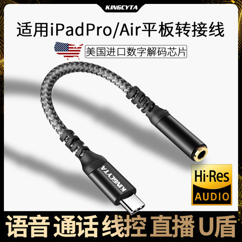 适用苹果ipad平板转接线