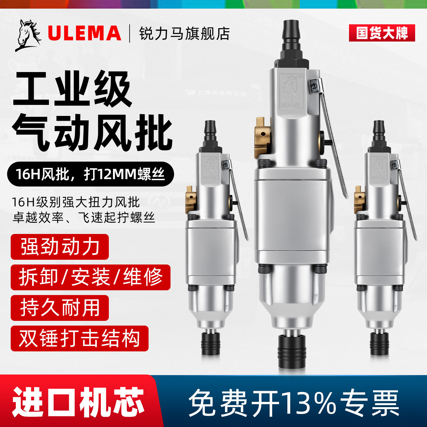ULEMA气动螺丝刀16HK工业级风批起子螺丝批气批改锥改刀气动工具