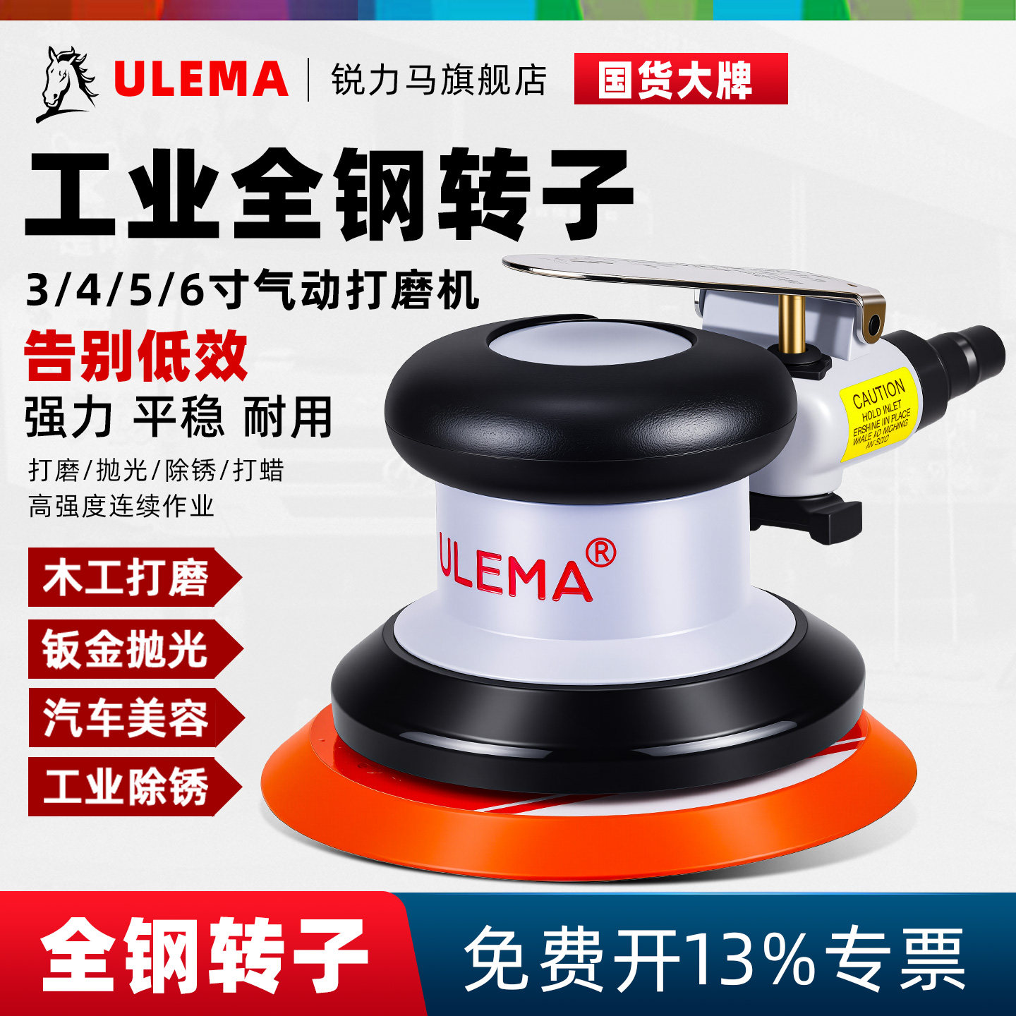 多功能气动磨光机3456寸