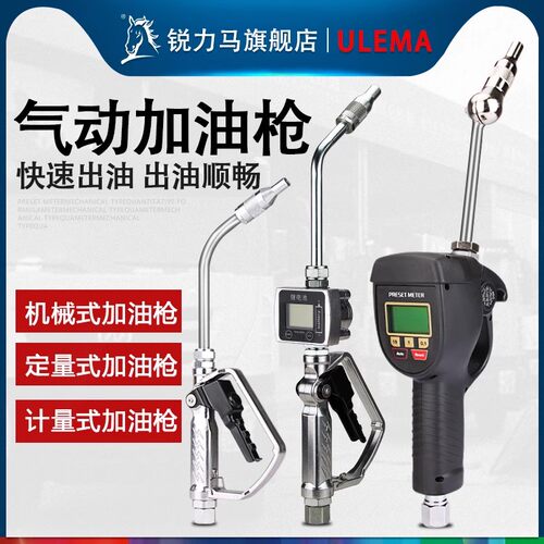 数显定量60l208推车加油枪