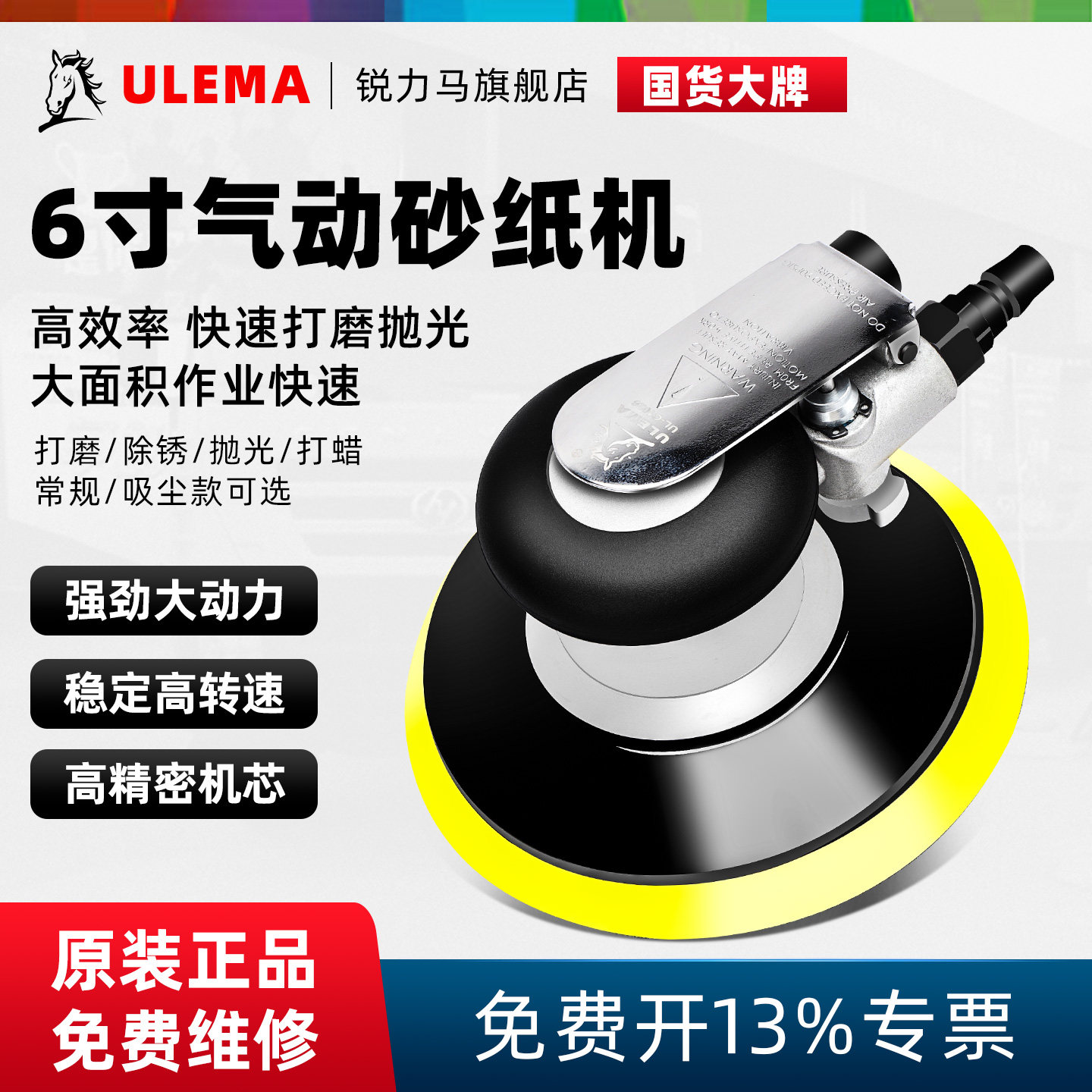锐力马6寸吸尘抛光150mm打磨机
