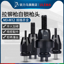 气动拉铆螺母枪拉母枪连接杆拉帽枪拉杆轴承配件M3M4M5M6M8M10M12