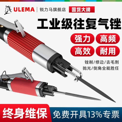 ULEMA工业气锉强力高频往复打磨