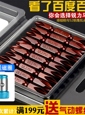 十字批头双头电动螺丝刀头风批咀气动起子改锥强磁性手电钻嘴