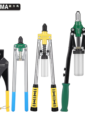 ULEMA家用手动抽芯铆钉枪拉铆抢拉柳帽钳铆钉机拉母卯丁装修工具