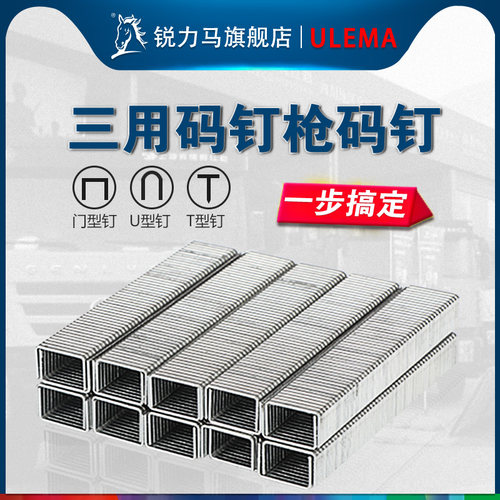 612U钉- F10T钉- 1008J门钉