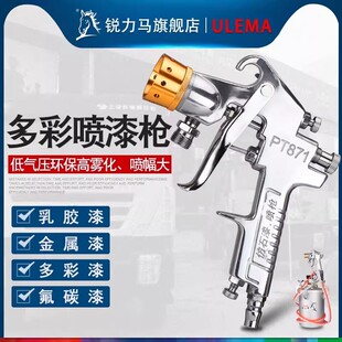 W77水包水多彩漆喷枪油漆仿石乳胶涂料喷抢压力桶专用高雾化喷漆