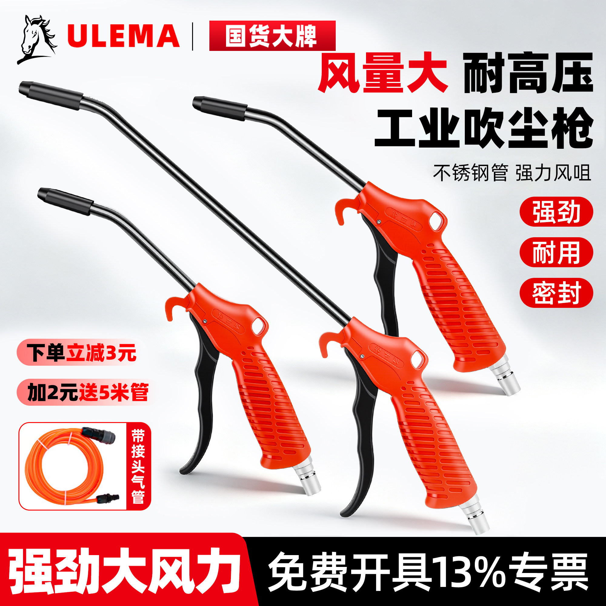 锐力马高压货车加长吹尘枪