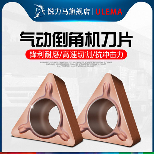 手持气动机倒角刀合金涂层数控刀片专业进口倒角机C角刀片R角刀片