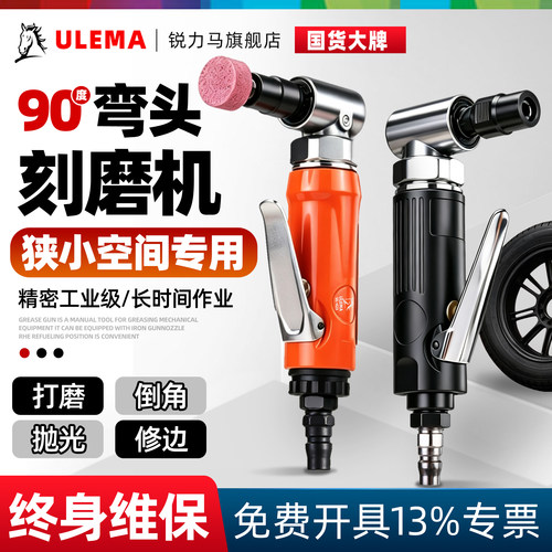气动弯头刻磨机直角90°打磨抛光