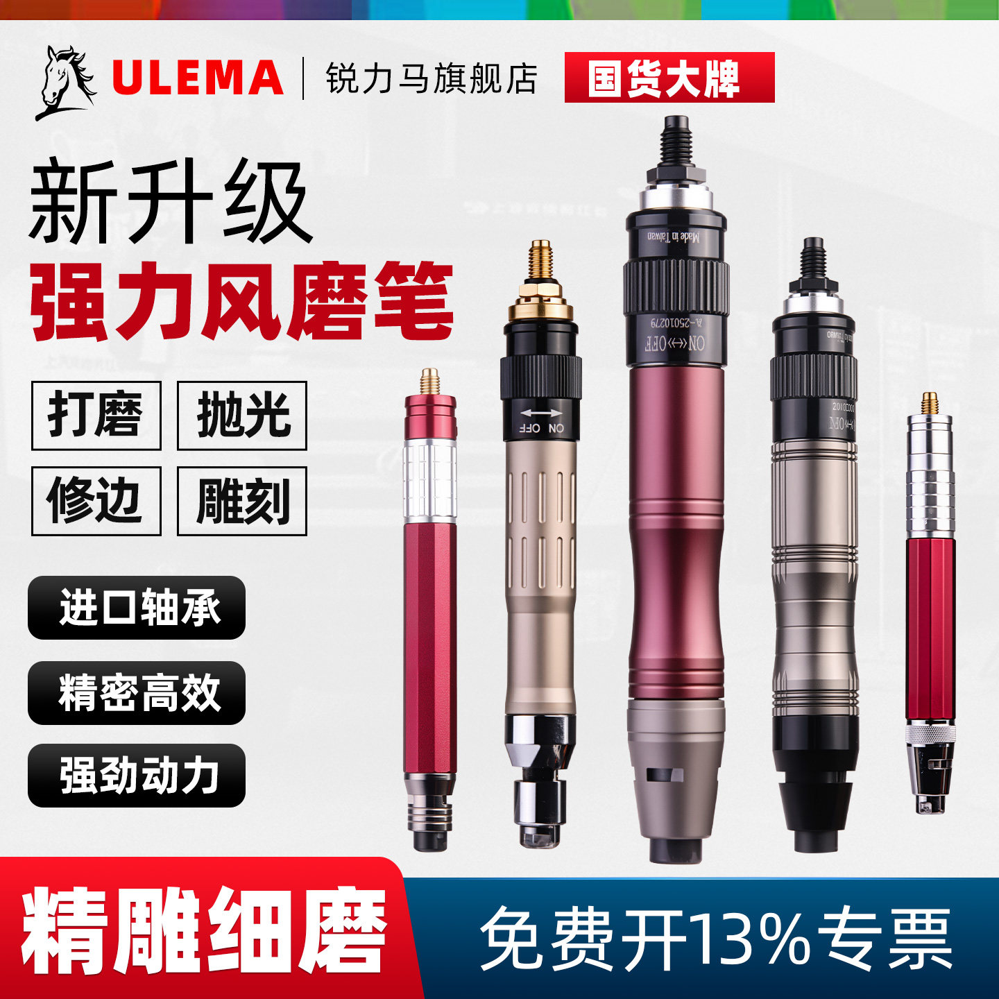 ULEMA可调速气动打磨机迷你风动抛光机风磨笔玉石雕刻机木雕修边