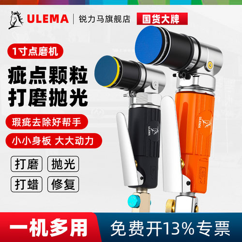 ulema1专业级抛光面漆美容打磨机
