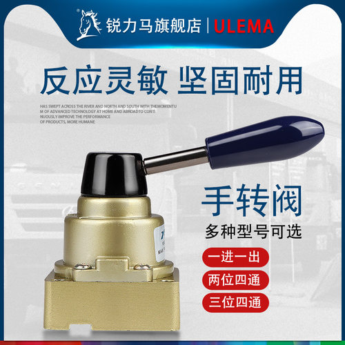 开关手动换向阀手转阀