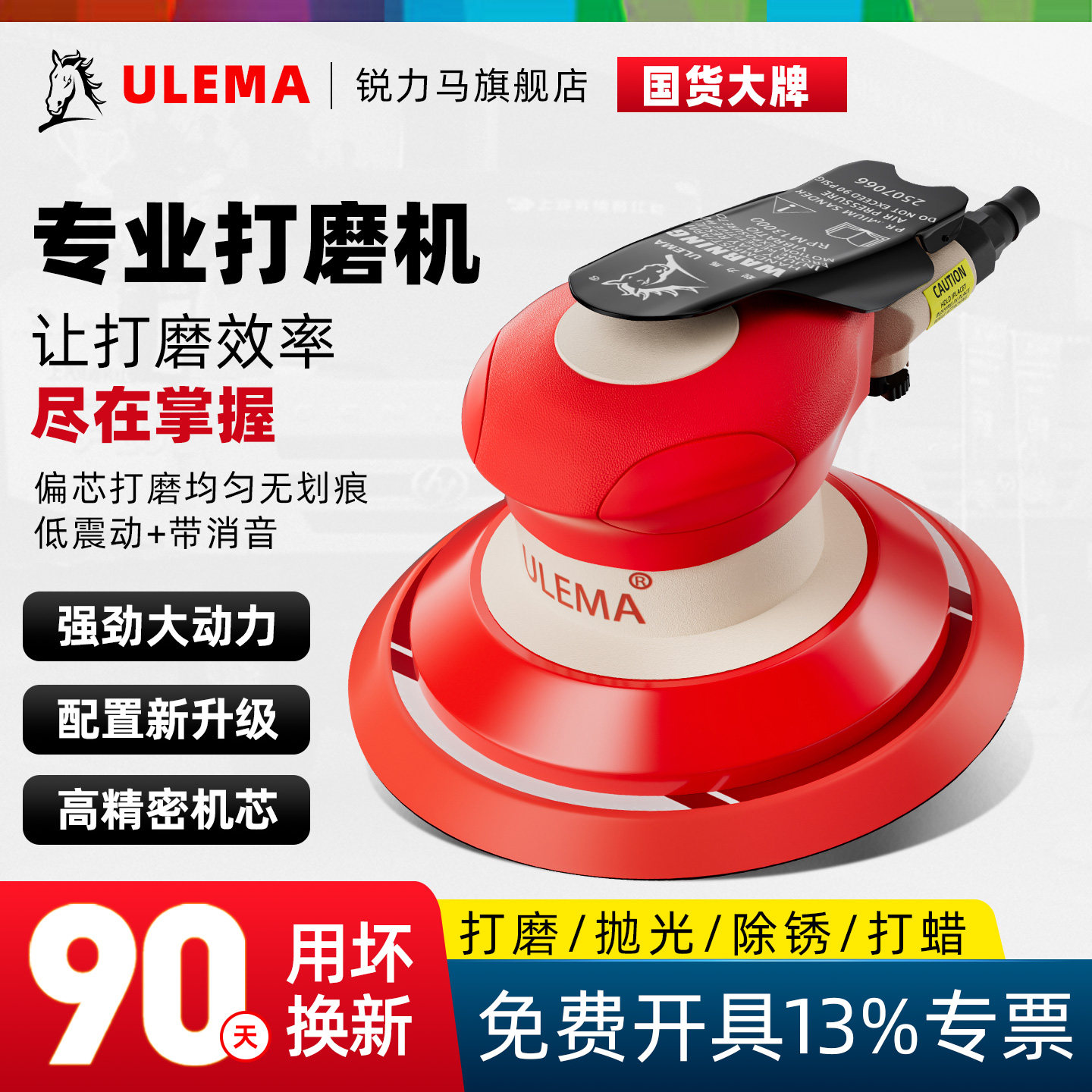 ULEMA气动5寸打磨机工业级吸尘气磨机金属抛光机干磨机汽车打蜡机