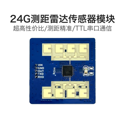 海凌科24G测距雷达模块