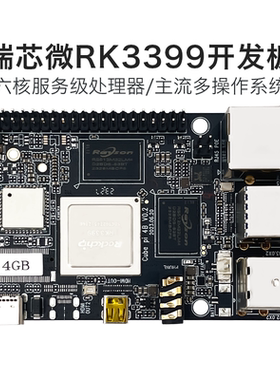 悟空派WuKongPi 4B物联网开发板兼容树莓派 千兆ARM开发板RK3399